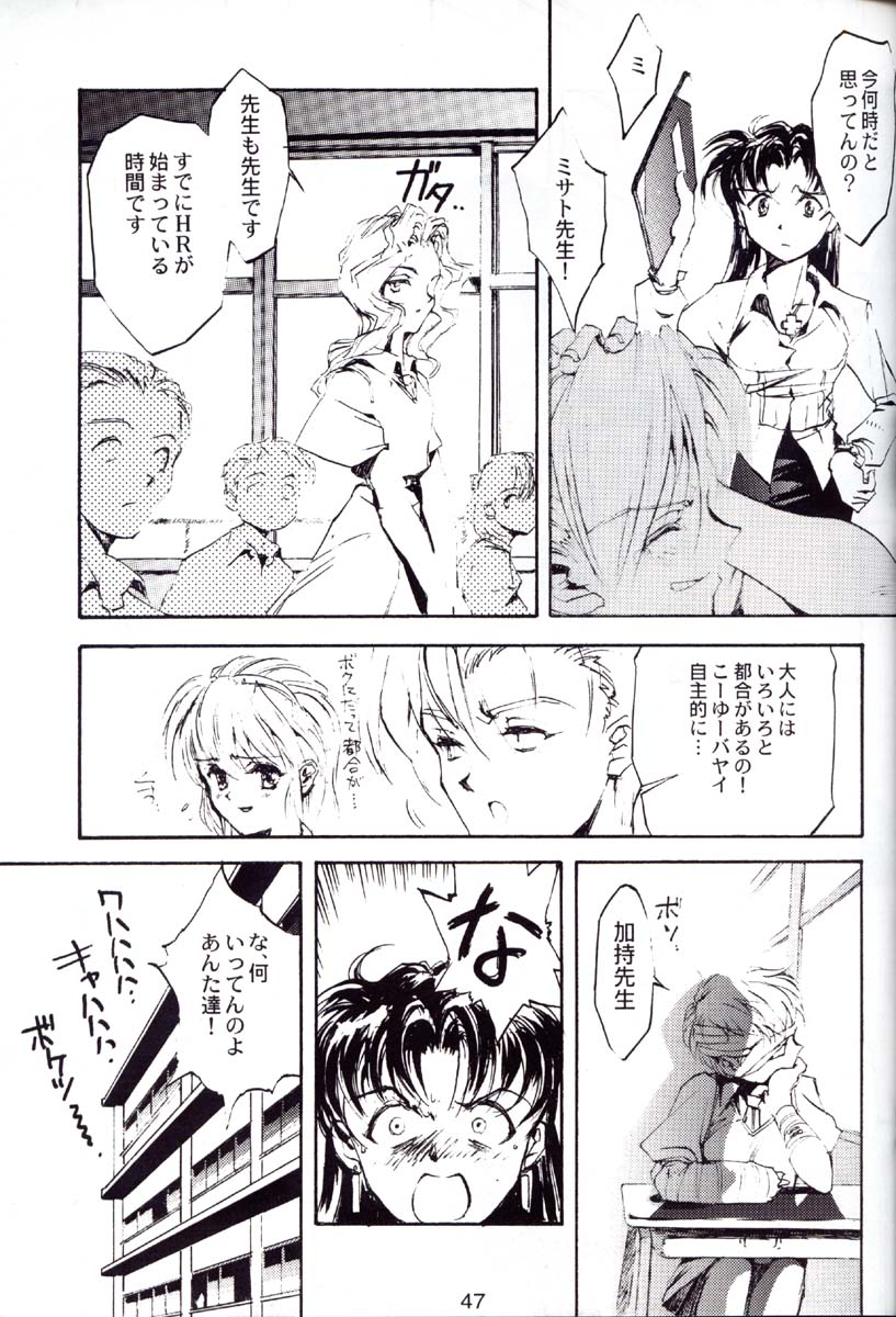 (C52) [CHOCOLATE SHOP (CHOCO)] Houtai Shoujo THE THIRD (Neon Genesis Evangelion) page 46 full