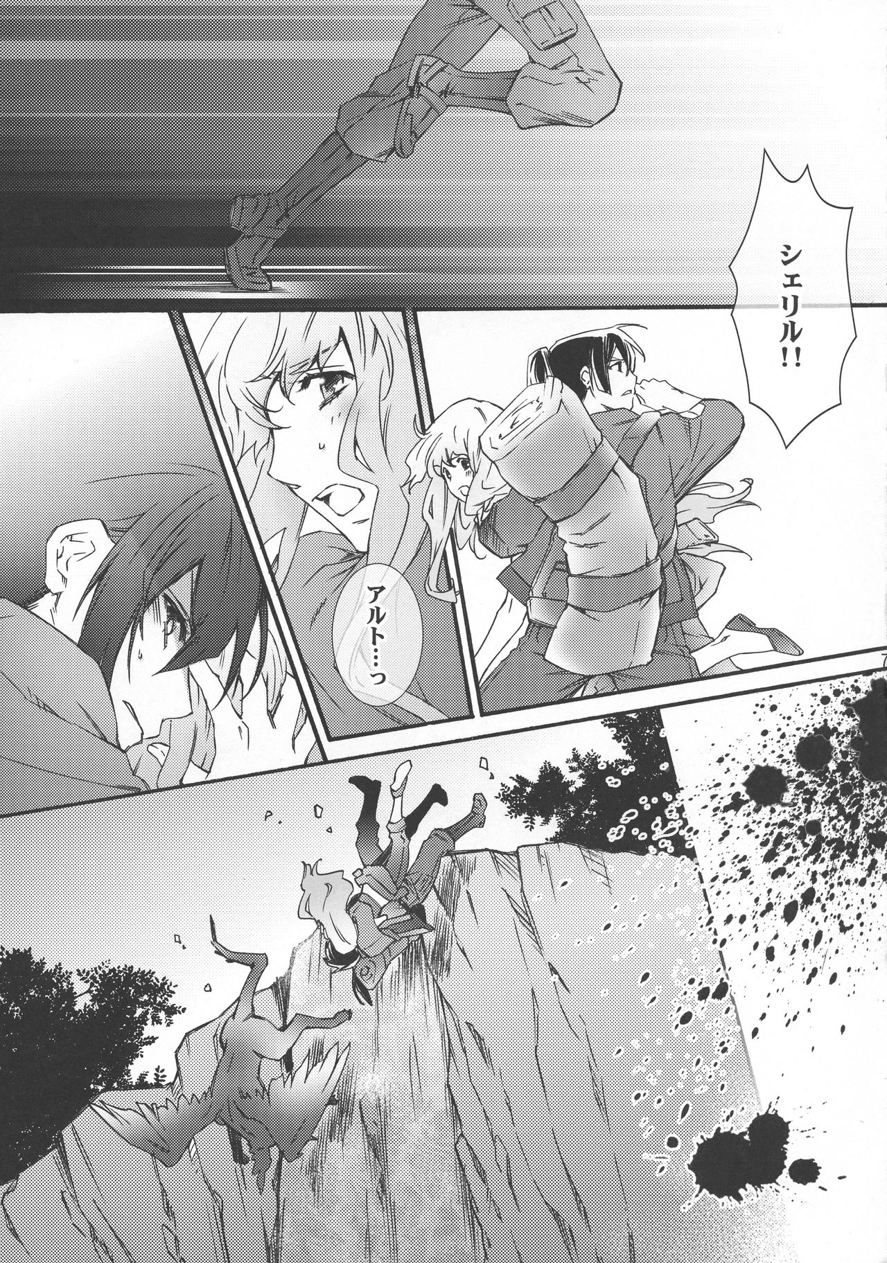 (C90) [ESCAPE CLUB (Hiiragi Yuki)] Semplicita (Macross Frontier) page 6 full