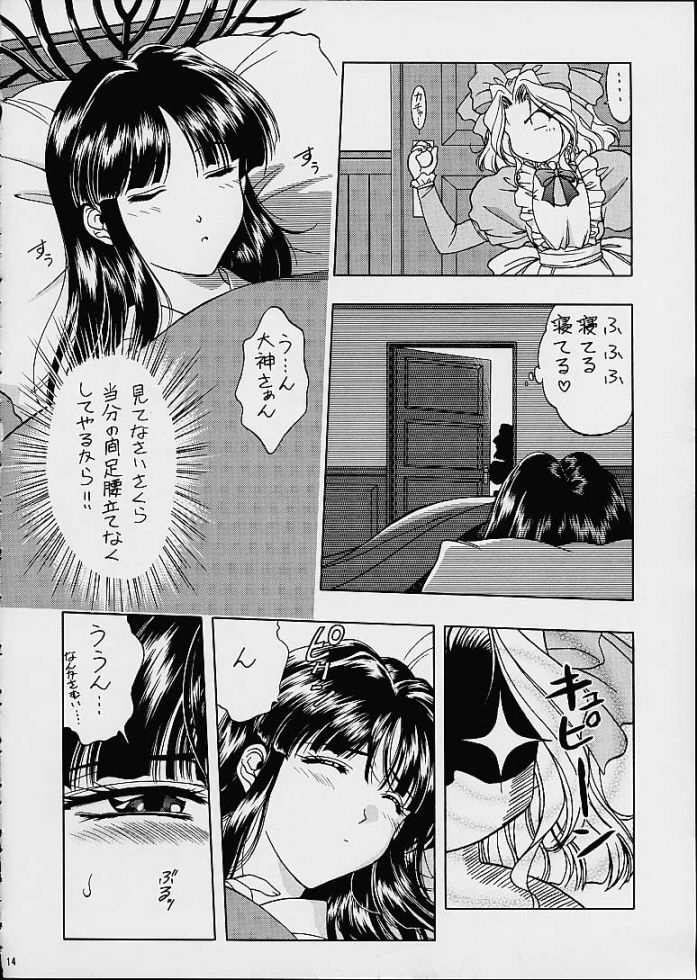 (C60) [Geiwamiwosukuu!! (Karura Syou)] Sakura Mania (Sakura Taisen) page 12 full