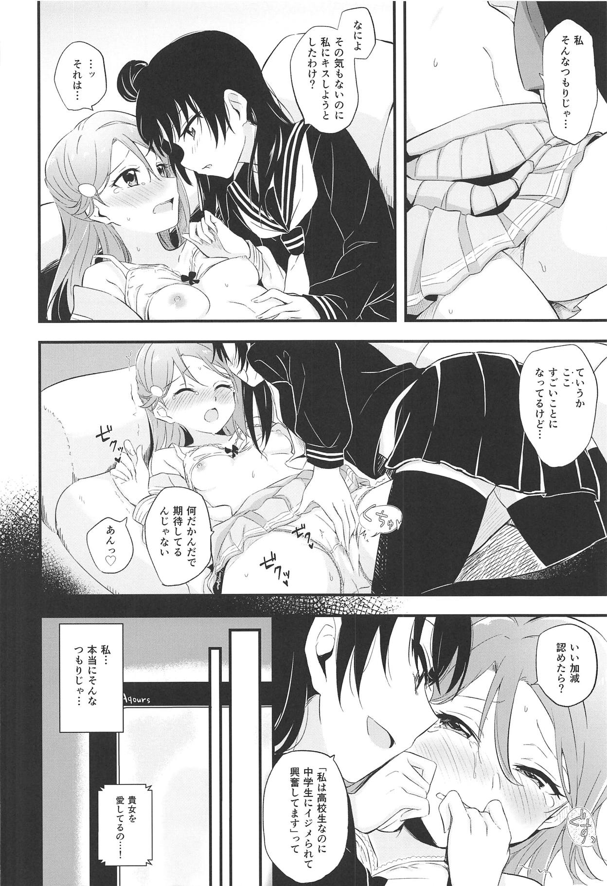 (C95) [Kitaku Jikan (Kitaku)] Bitter Sweet Syndrome (Love Live! Sunshine!!) page 3 full