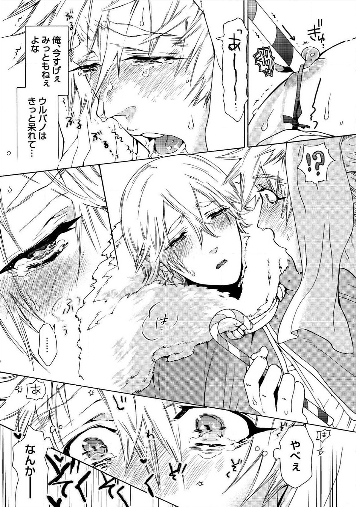 [Haizaki Mejiro] Itoshino Mitsuyoku Circus [Digital] page 44 full