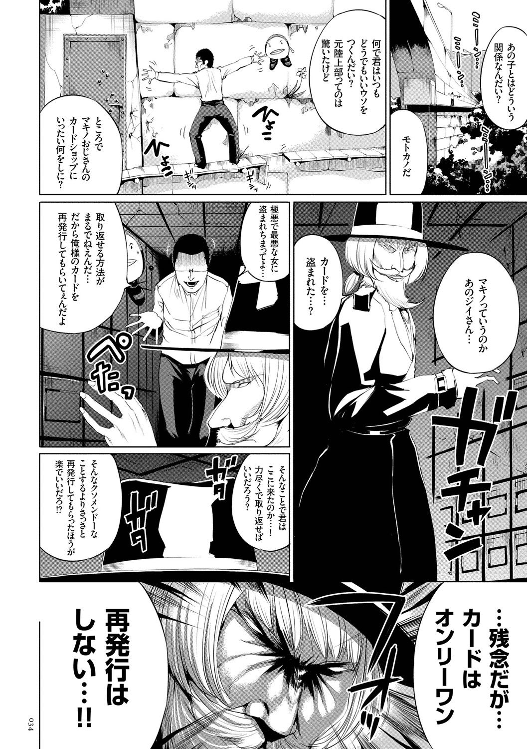 [Kozakura Kumaneko] Zecchou Duel Mahou no Card de Sex Battle [Digital] page 34 full