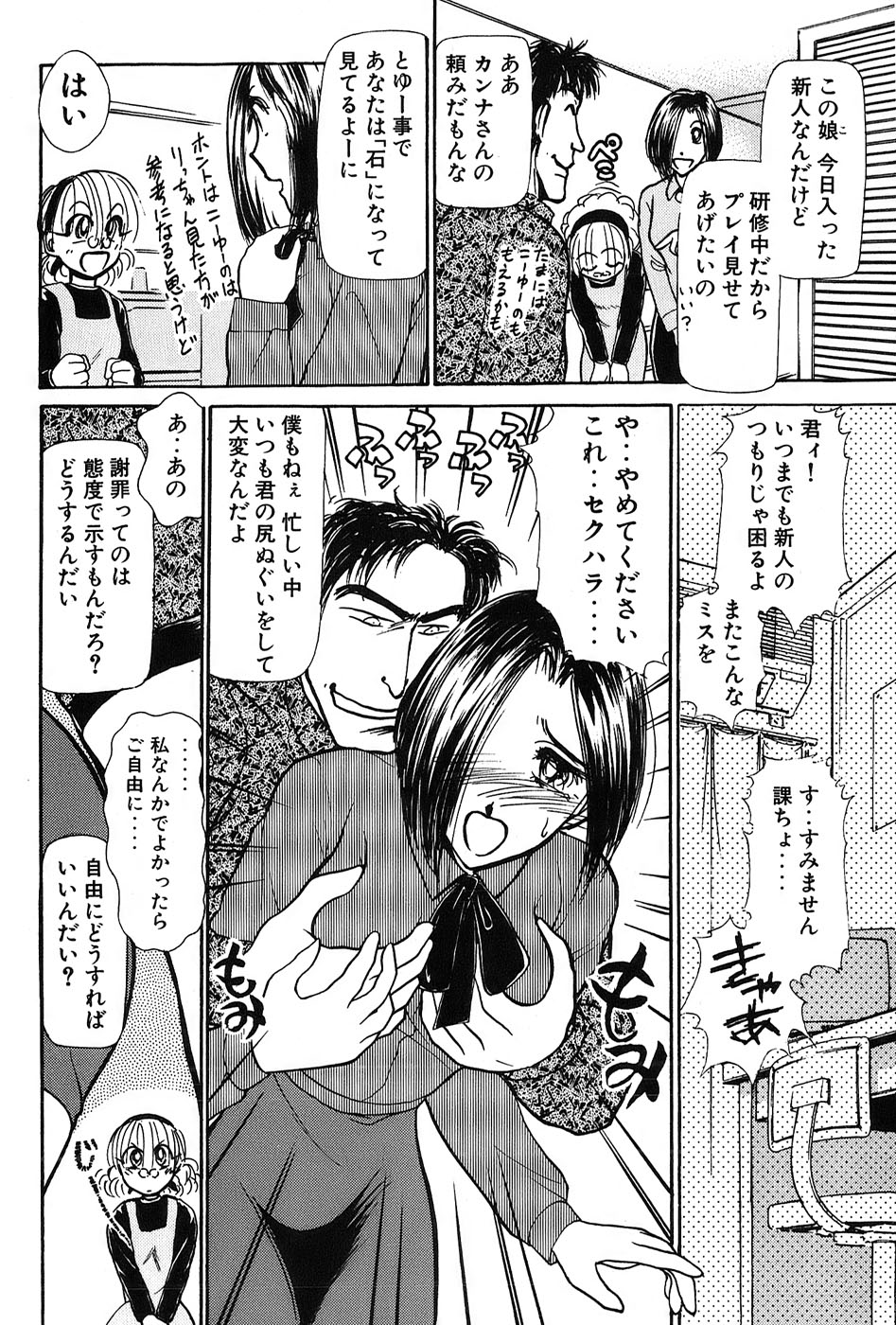 [Ayasaka Mitsune] Ritchan no Kutibiru Vol.03 page 37 full