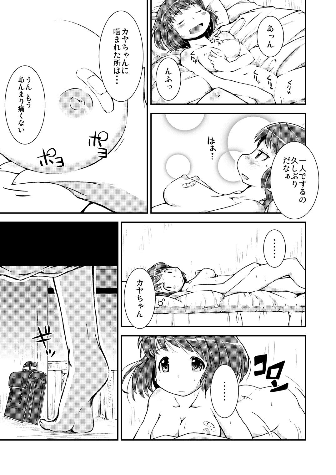 [Cambropachycope (Soso-Zagri)] Kyou kara, zutto, Senpai to Soushuuhen [Digital] page 62 full