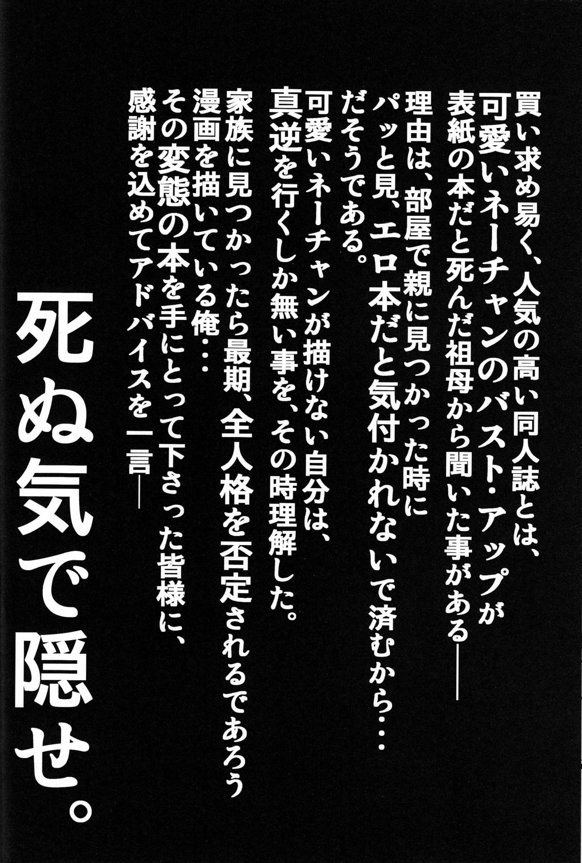 [Yuugai Tosho Kikaku (Tanaka Naburu)] Goumonkan Naruto Hen (Naruto) page 25 full