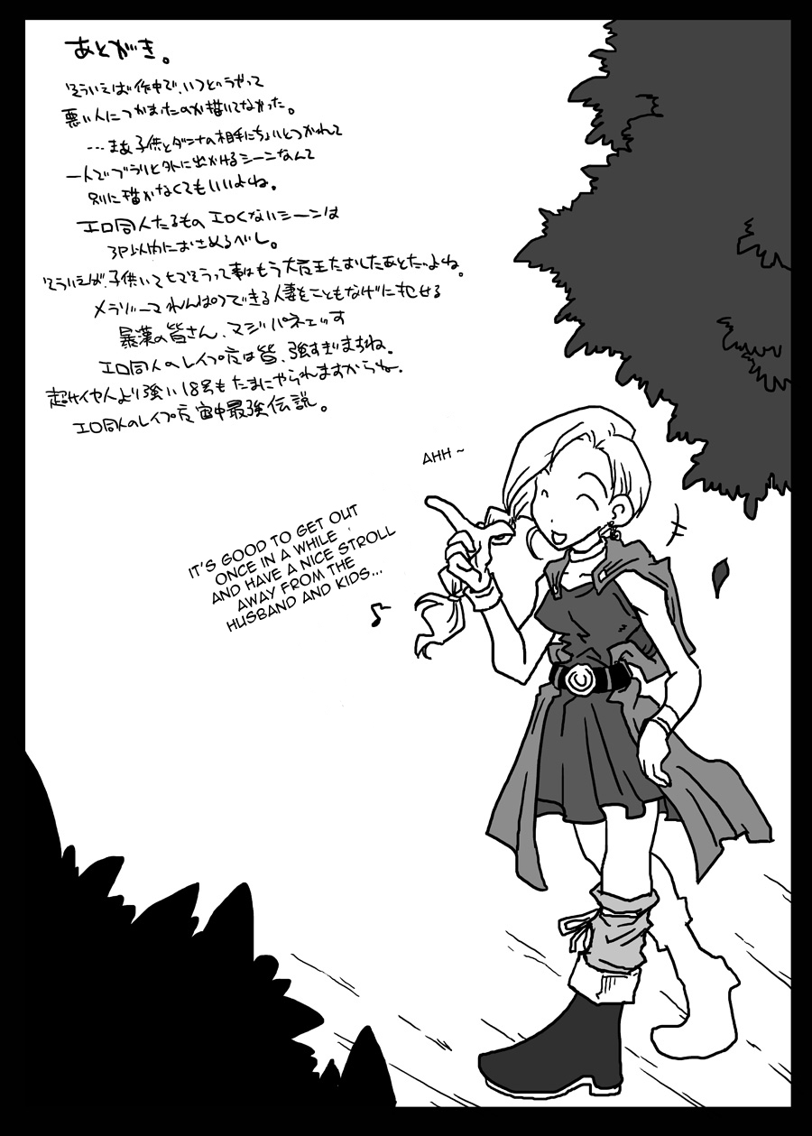 [Amahara Teikoku (Amahara)] Nikubenki Tsuma | Meat Toilet Wife (Dragon Quest V) [English] page 24 full