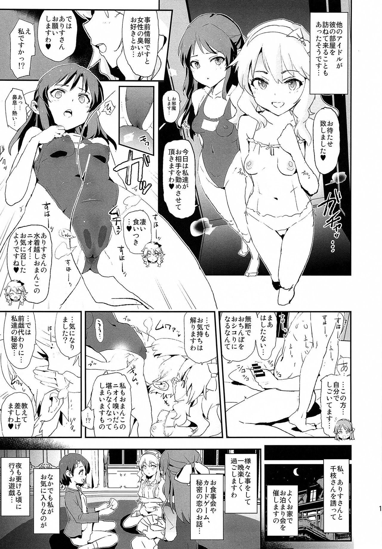 (C94) [Yami ni Ugomeku (Dokurosan)] Sagisawa Fumika to saimin Dosukebe Nitta Minami no otouto (THE IDOLM@STER CINDERELLA GIRLS) page 38 full