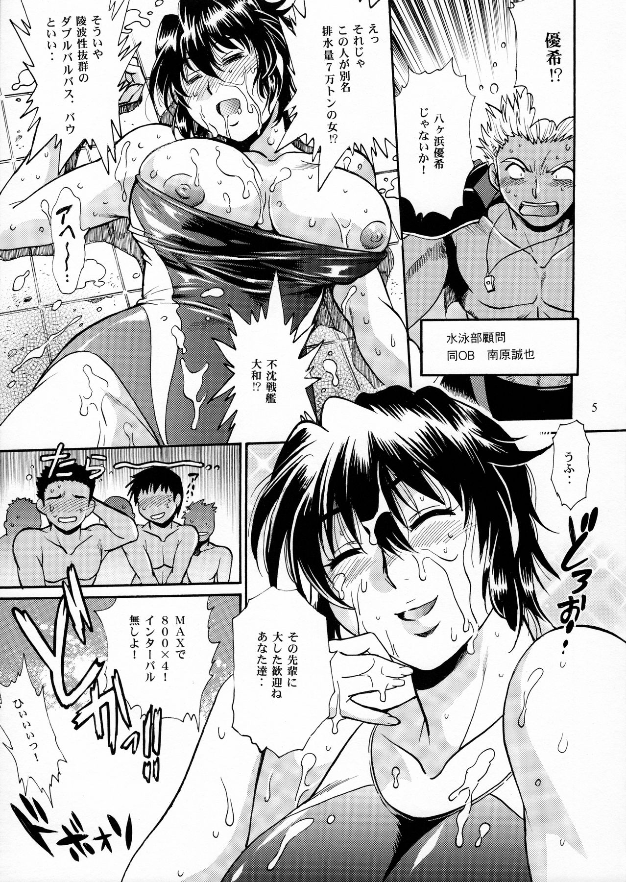 (C89) [Studio Katsudon (Manabe Jouji)] Dokusai Club Bangaihen page 4 full