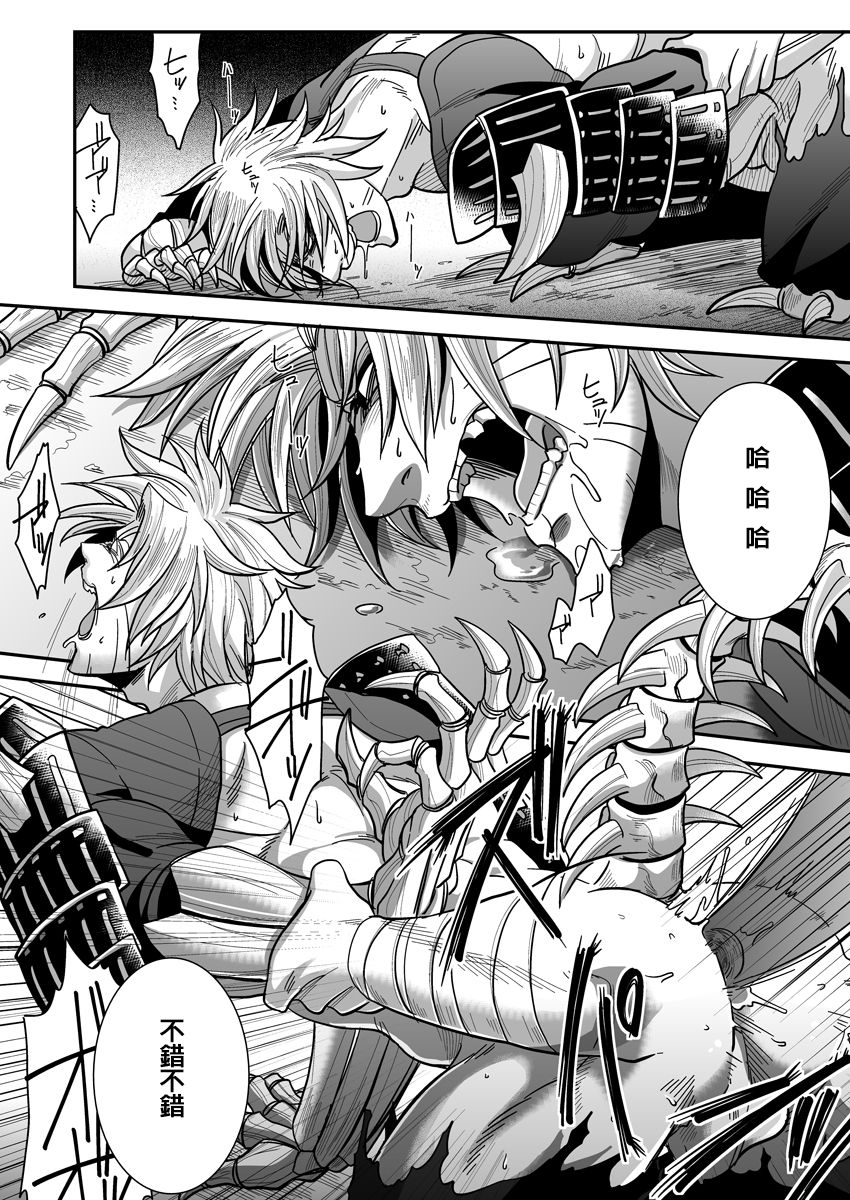 [Zuluchin (Daisuke)] Ketsuniku no Tekkai (Touken Ranbu) [Chinese] [Digital] page 30 full