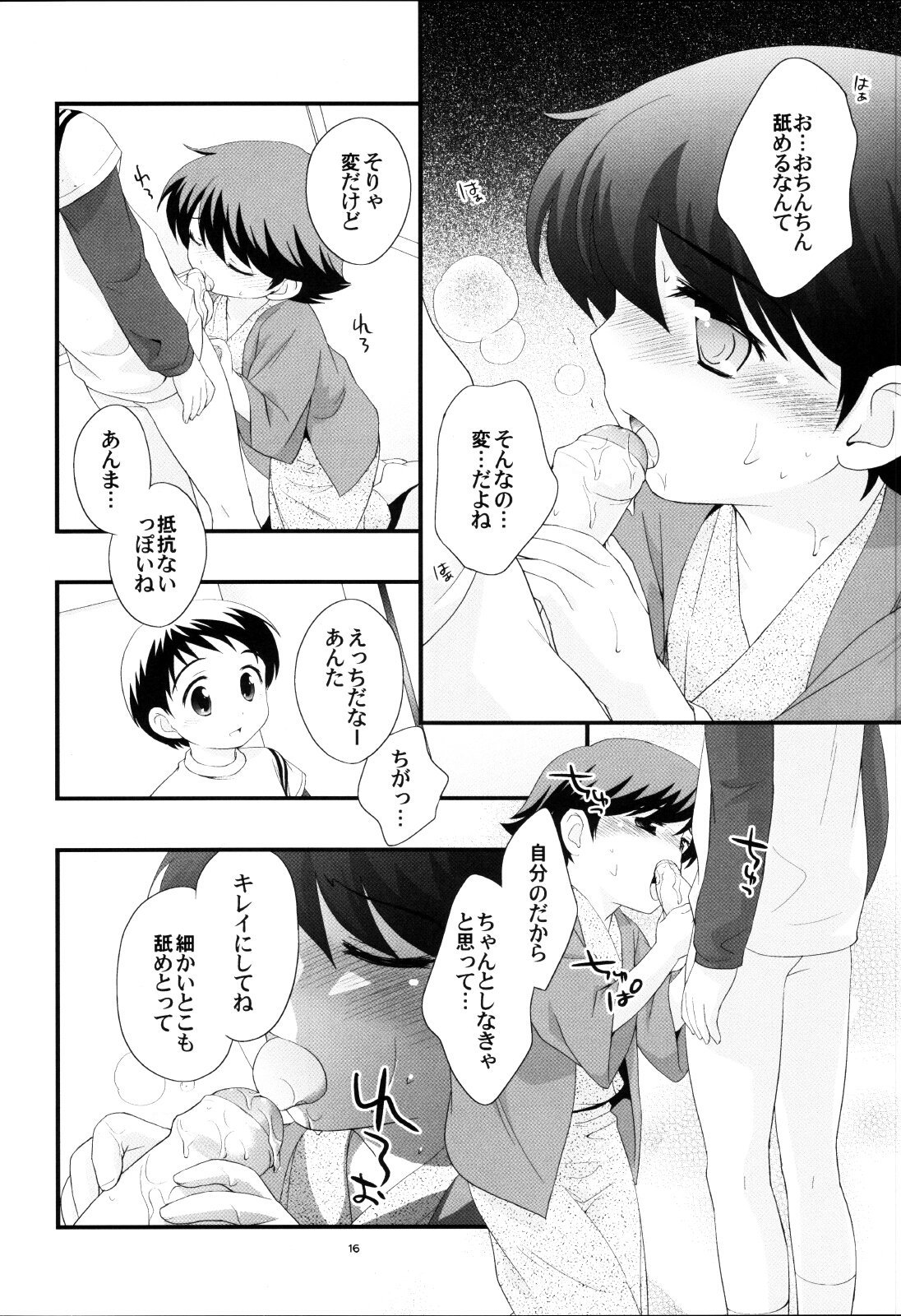 Onsen ryokou ni ikimashita [Uncensored] page 15 full