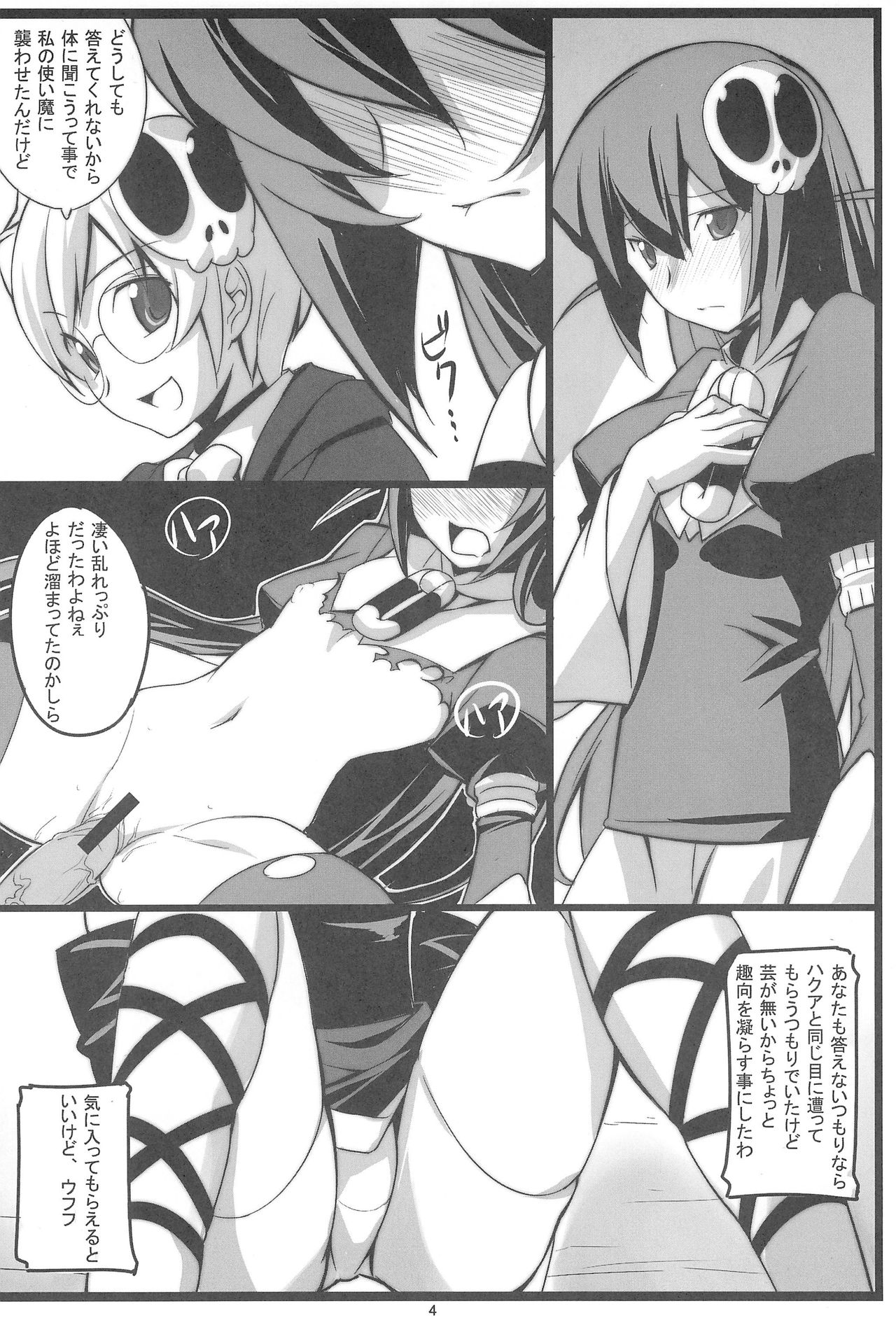(C79) [Chikutakudoh (Chikugen)] SWEET TRAP TWIN (The World God Only Knows) page 8 full