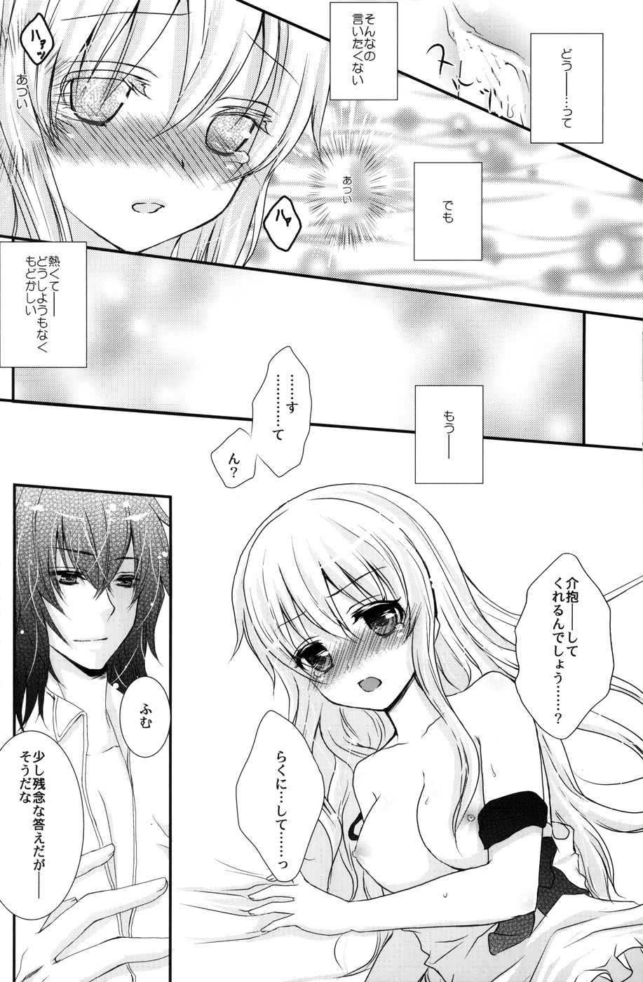 (SC46) [Mitsu-iro Syrup (Kashou Uta)] Boushiya x Alice x Sangatsu Usagi no Hon (Alice in the Country of Hearts) page 17 full