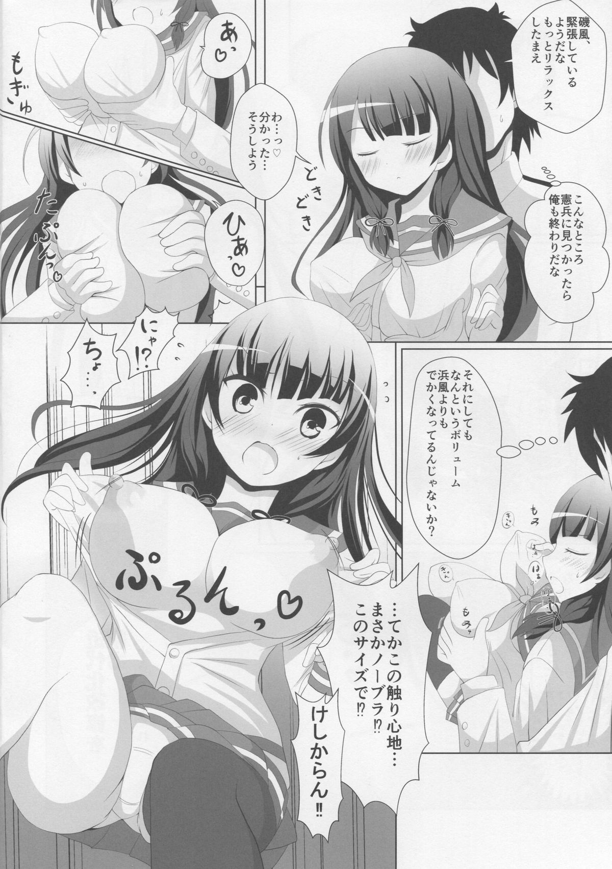 (Gunreibu Shuho & Houraigekisen Yo-i! Goudou Enshuu 3Senme) [Omochi Bazooka (Deego)] Paraiso (Kantai Collection -KanColle-) page 3 full