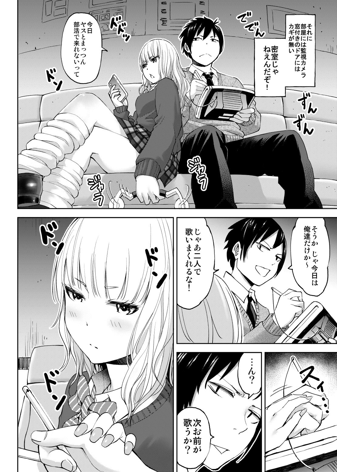 [HUS (Gennari)] Seifuku Darake no Hon Sana & Kaho Hen [Digital] page 16 full