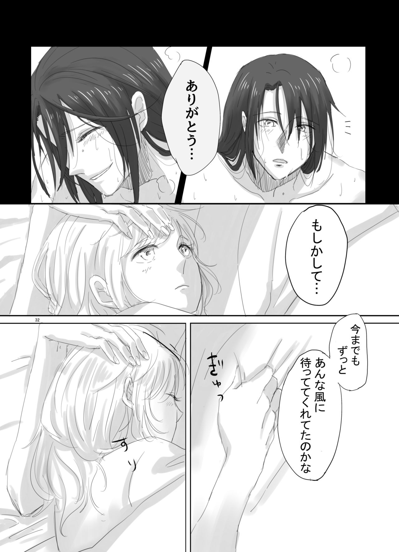 [Lantana (knt)] Hitotsu dake Wagamama o Iwasete (Touken Ranbu) [Digital] page 31 full