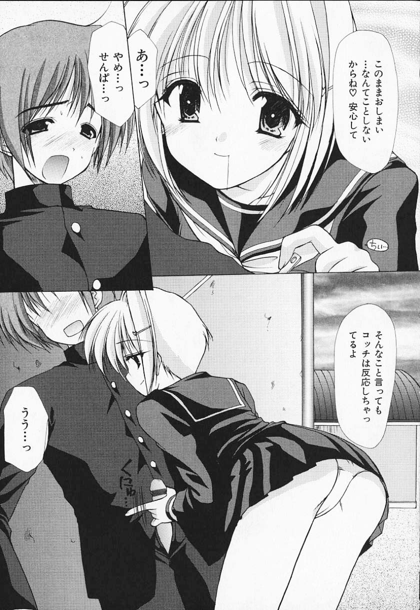 [Azuma Yuki] Kon Iro - Dark Blue page 29 full