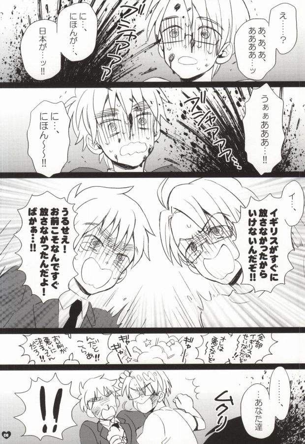 [Spira Mirabilis (Yamada Mitsubachi)] メタボと爺さんが眉毛を侵略する本 (Hetalia: Axis Powers) page 5 full