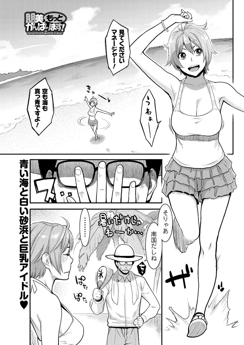 Men's Young Special IKAZUCHI 2010-12 Vol.16 [Digital] page 48 full
