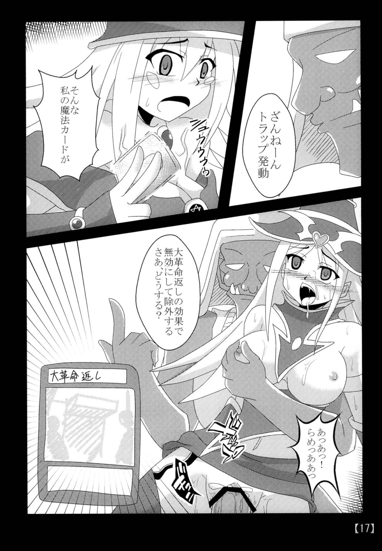[Shyo Chiku Bai (Otakehiko)] Suki na Ko o Mesu Dorei ni (Yu-Gi-Oh!) [Digital] page 16 full