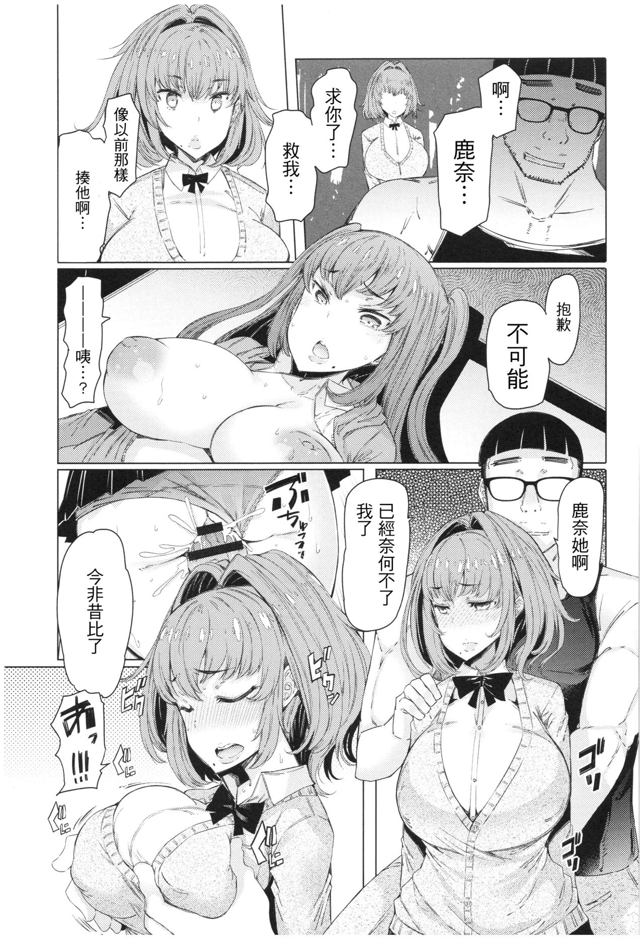 [EBA] Ochita Kyoudai no 13-nichi Gougan Imouto no Otoshikata [Chinese] page 36 full