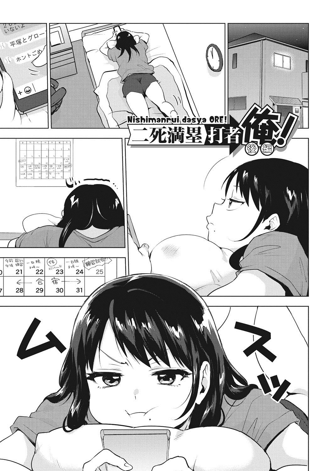 [Uekan] SUKI ATSUME [Digital] page 32 full