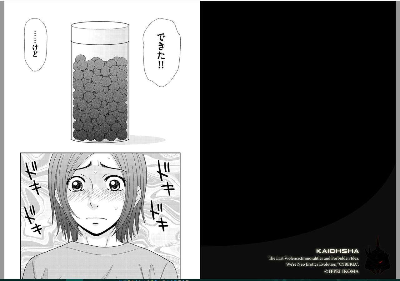 [Ikoma Ippei] Saotome-kun Nyotaika Keikaku Ch. 2 page 2 full