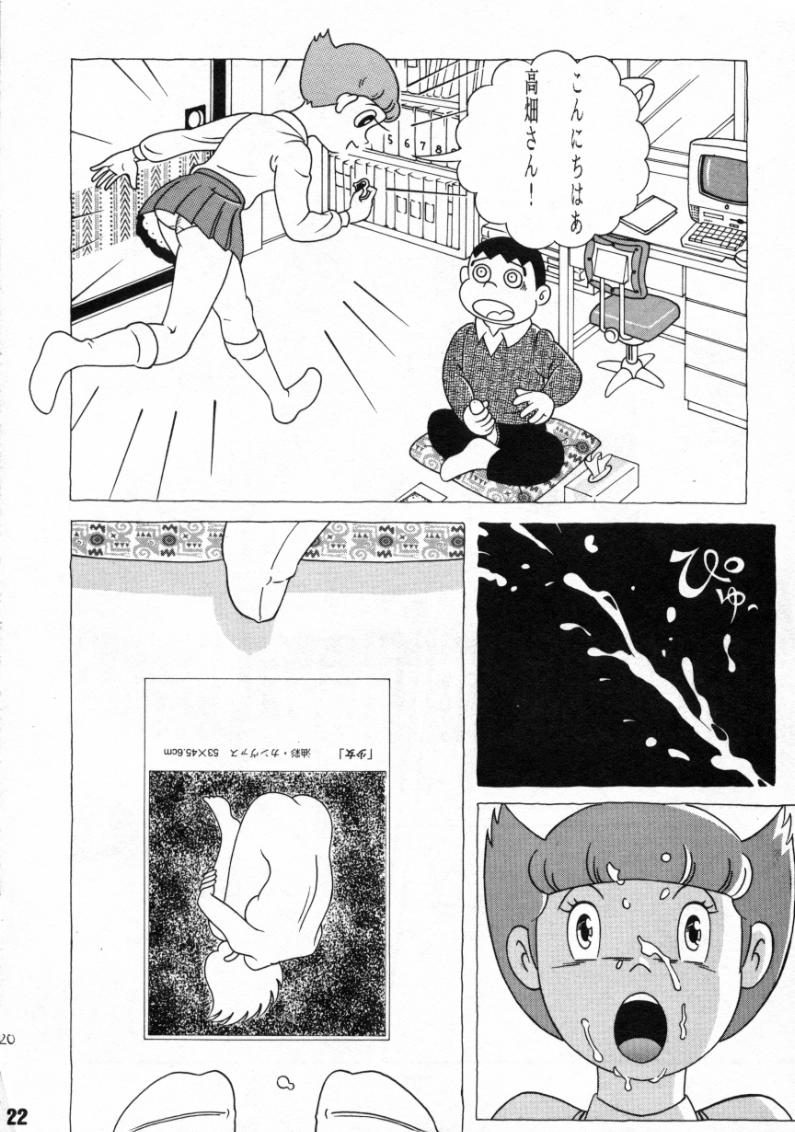 (C59) [Fujiko Fujio FC Kurosawa Kei (Kurosawa Shouhei, Arihara Sei Hiroshi)] Kokoro no Kaihouku 6 (Doraemon, Esper Mami) page 21 full