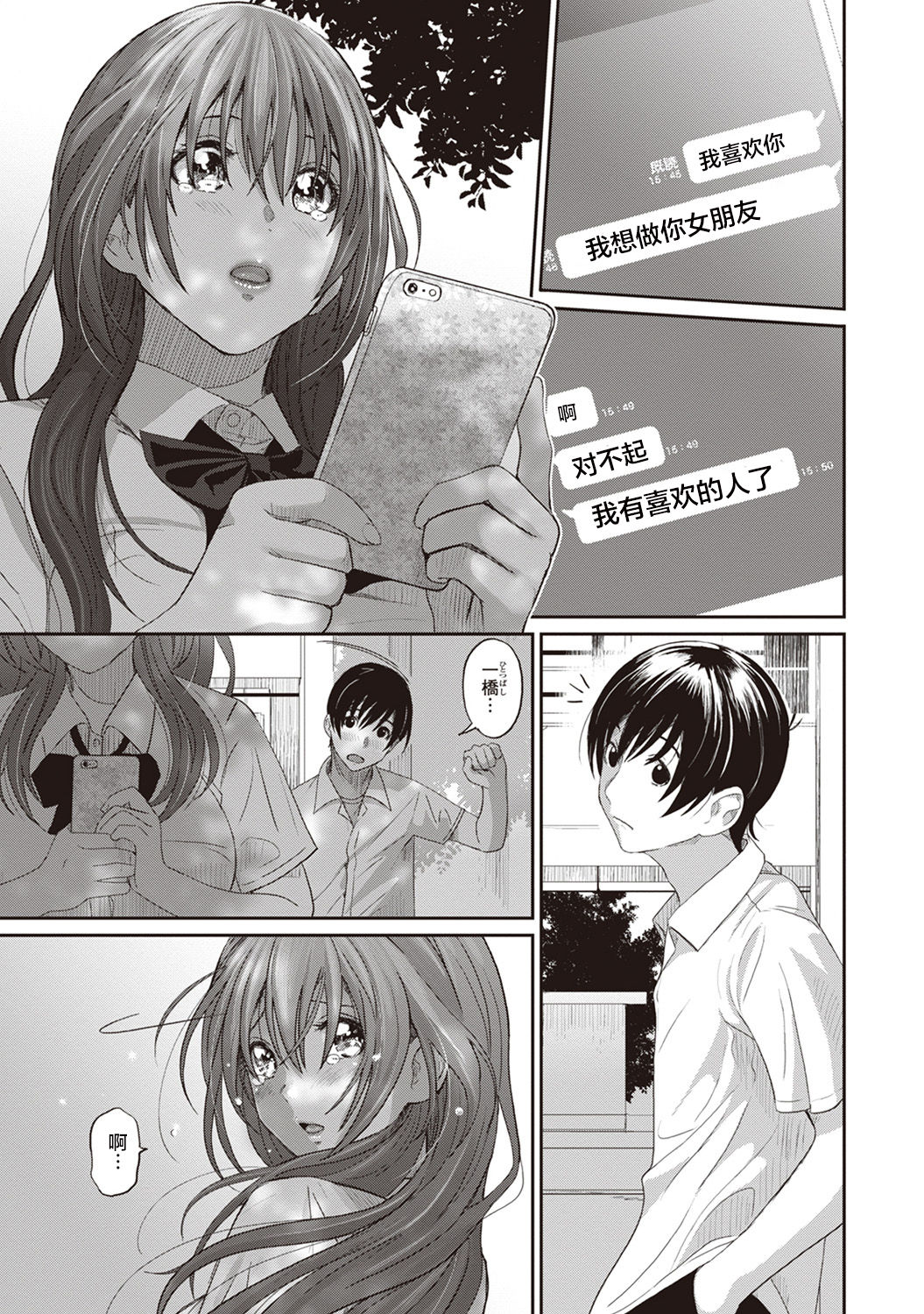 [Ryoh-zoh] Rarefure Ch. 1-7 [Chinese] [乱嘿咁嚟汉化组x超勇汉化组联合汉化] page 26 full