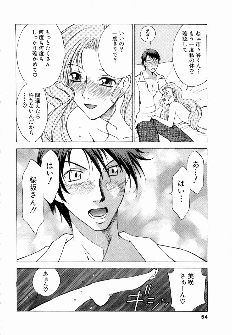 [Nagase Rurio] Erotica Hearts page 55 full