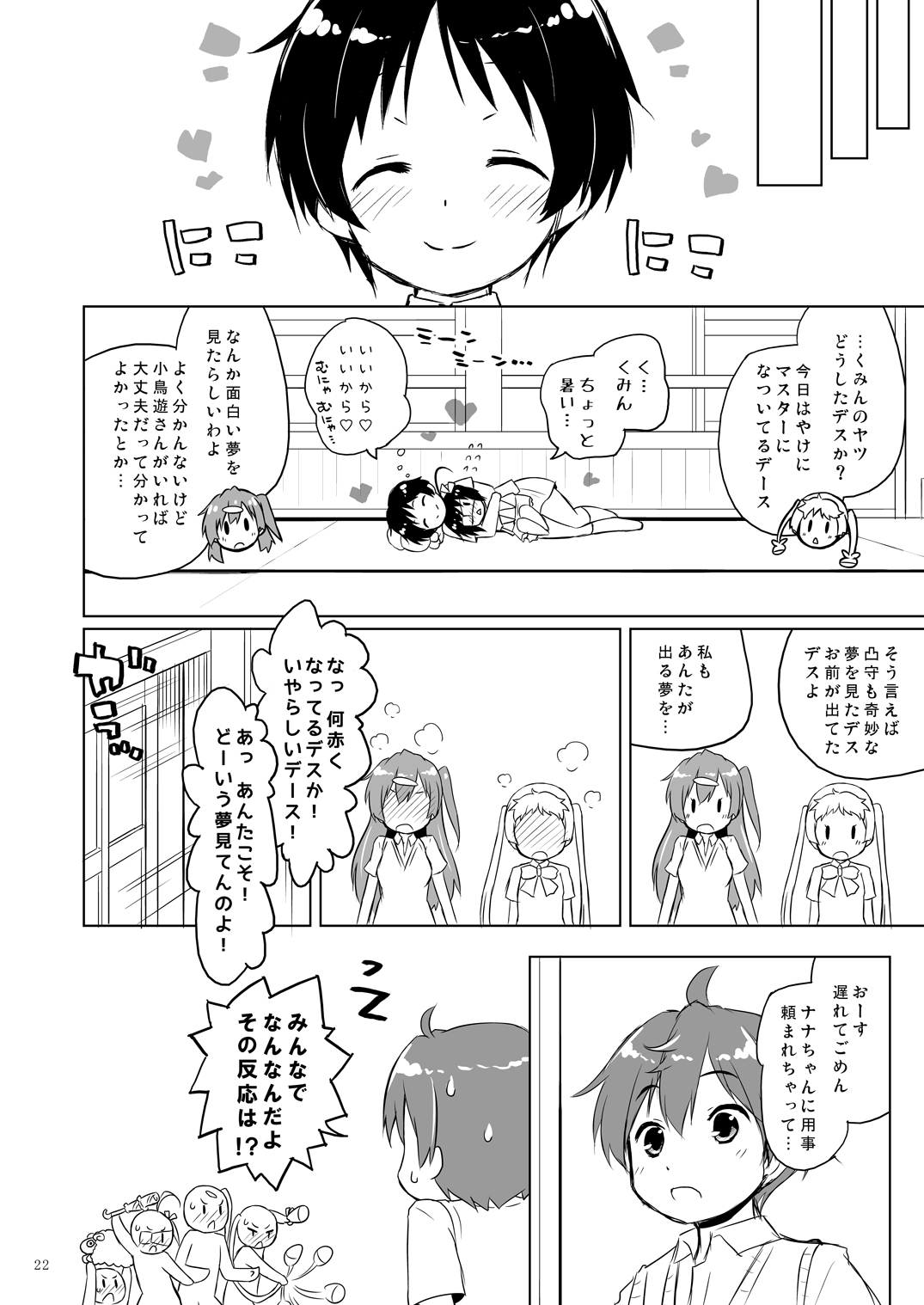 [Ororiya Enpitsudo (Murian)] Giten Mabinogion San (Chuunibyou Demo Koi ga Shitai) [Digital] page 21 full