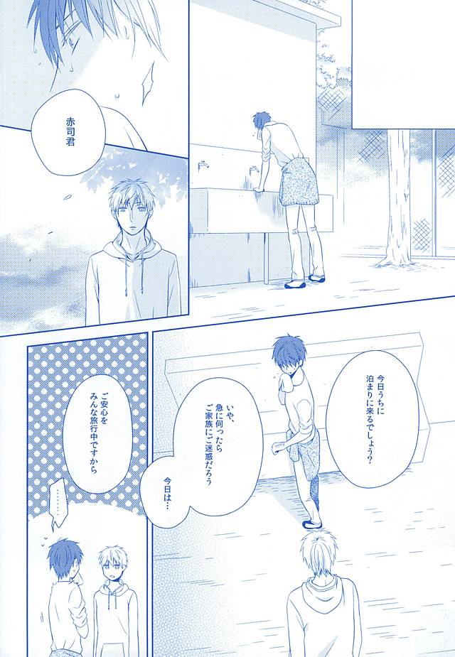 (SPARK10) [Platinum dog (Kusaki Ichi)] Amai Kanraku (Kuroko no Basuke) page 36 full