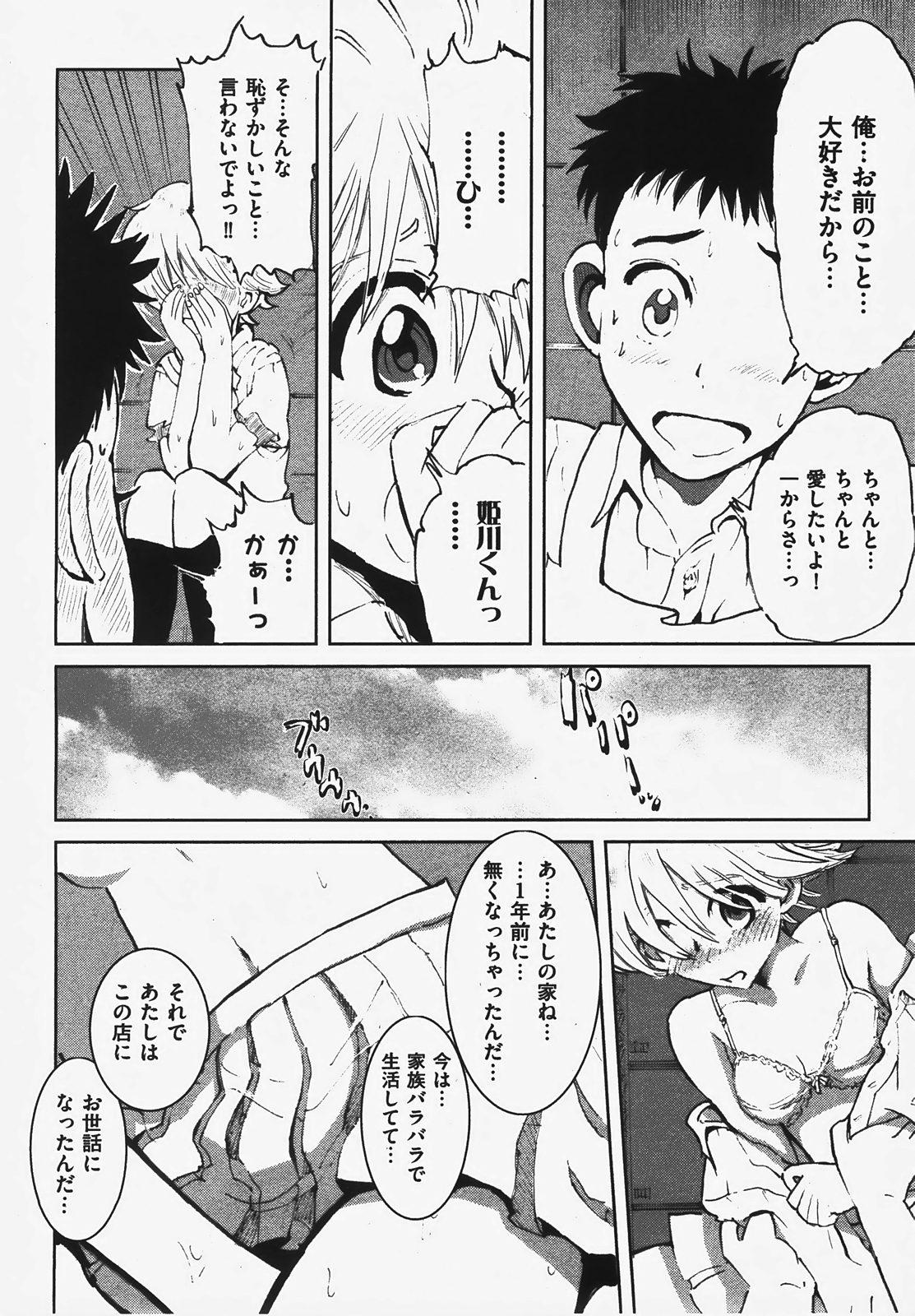 COMIC XO 2008-03 Vol. 22 page 48 full