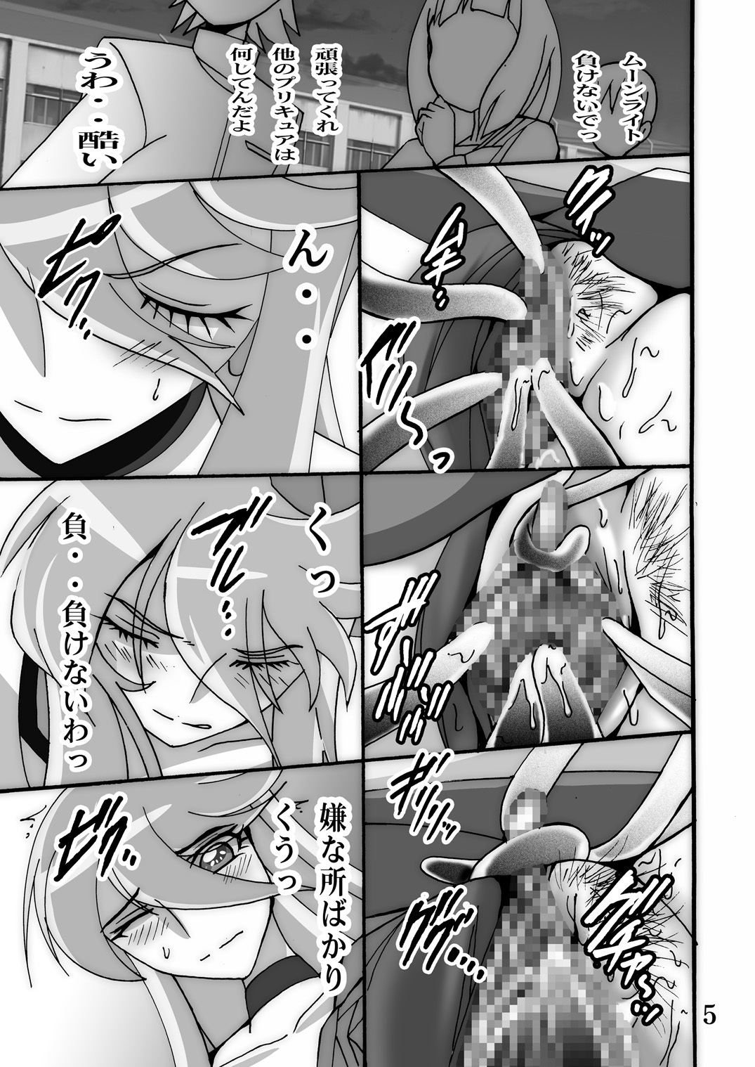 (C79) [Shioya (Shioya Maico)] Kyuakyua Afurawa 3 (Heart Catch Precure!) page 4 full