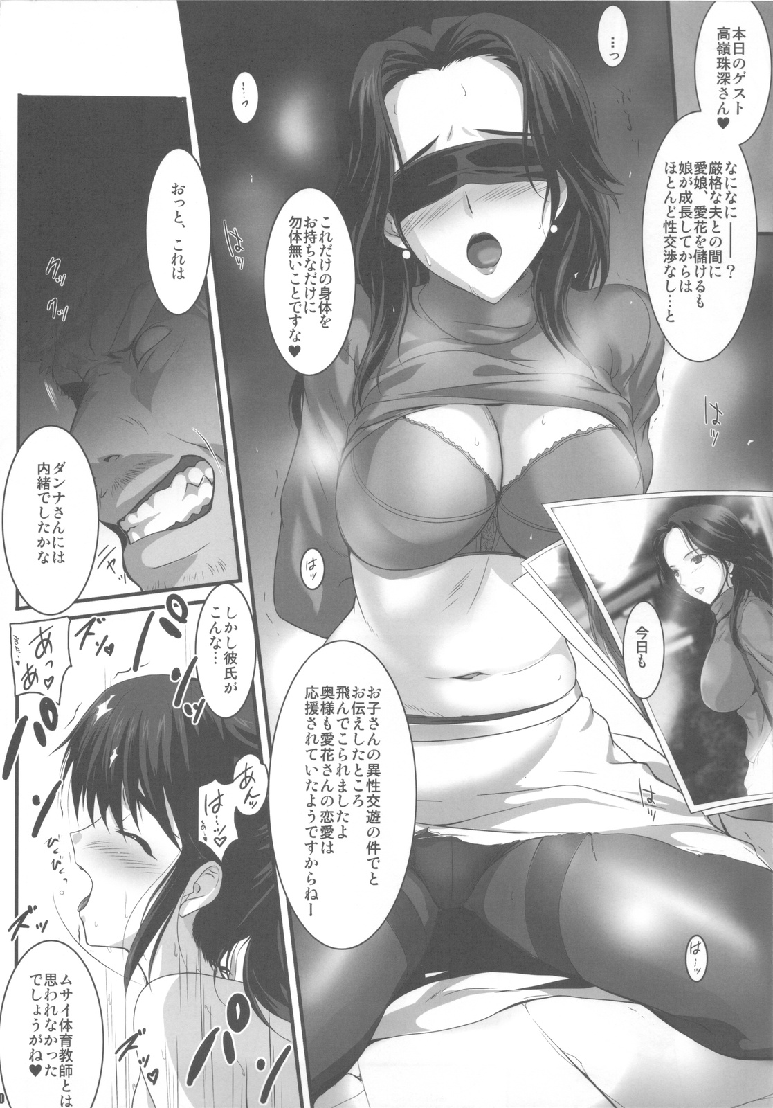 (C81) [Zankirow (Onigirikun)] PILE EDGE LOVE INJECTION [X] (Love Plus) page 9 full