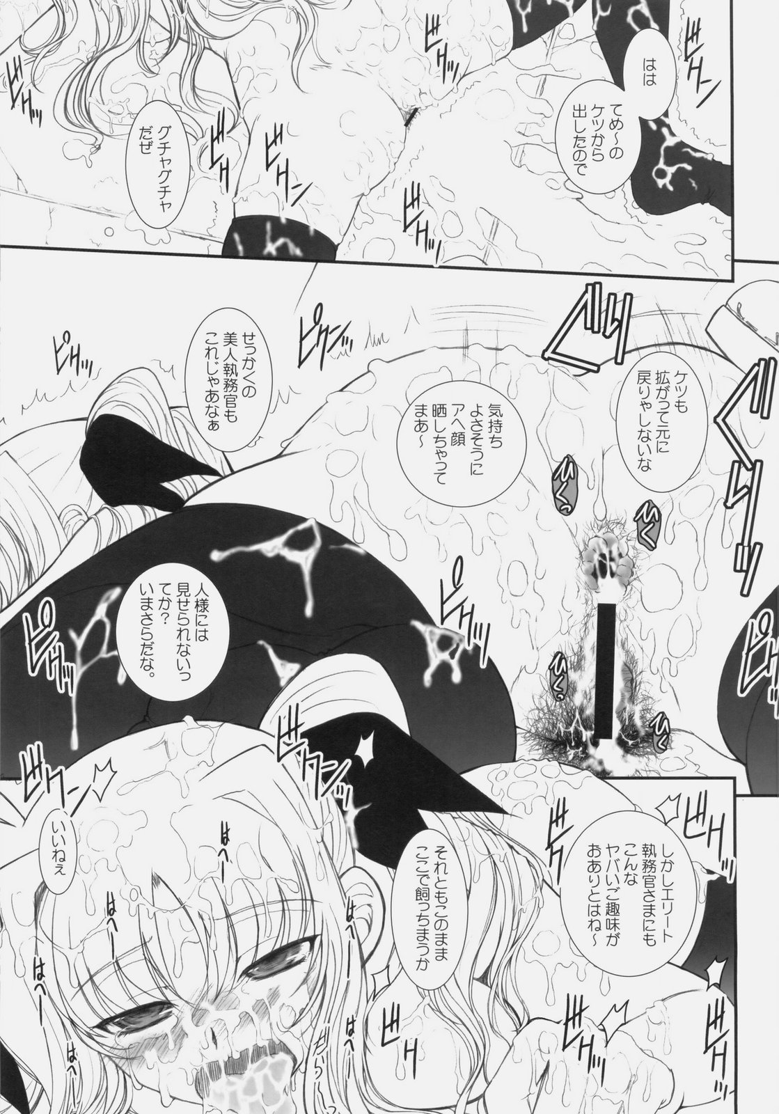 (C76) [DIEPPE FACTORY Darkside (Alpine)] FATE FIRE WITH FIRE 3 (Mahou Shoujo Lyrical Nanoha) page 25 full