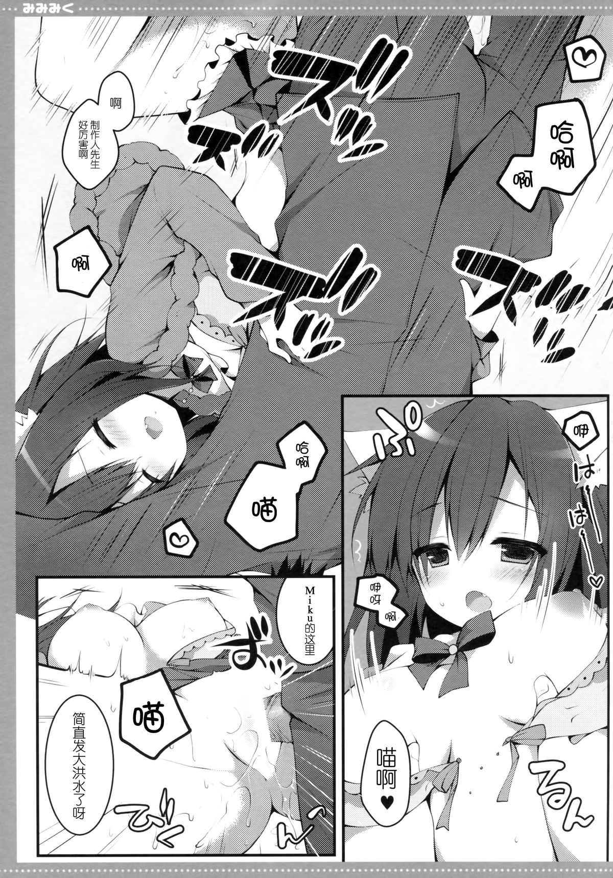 (CSP6) [Public bath (Izumi Yuhina)] Mimimiku (THE IDOLM@STER CINDERELLA GIRLS) [Chinese] [CE家族社] page 10 full