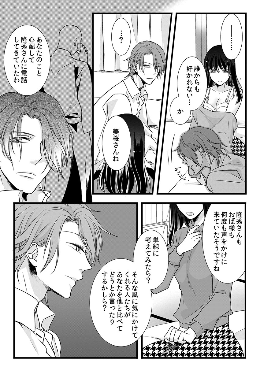 [Maomi Leon, uroco] Souryo to Majiwaru Shikiyoku no Yoru ni... 7 page 50 full