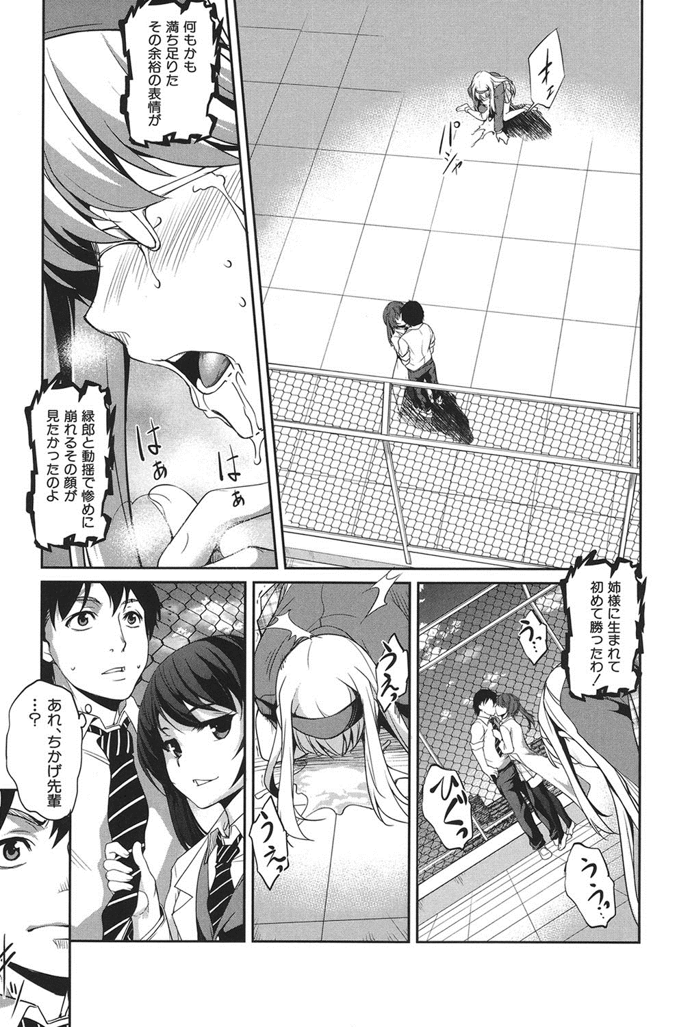 [Amano Kazumi] Henai Kanojo ~Yada Kareshi no ga Hoka no Ko ni Haicchatteruu~ [Digital] page 46 full