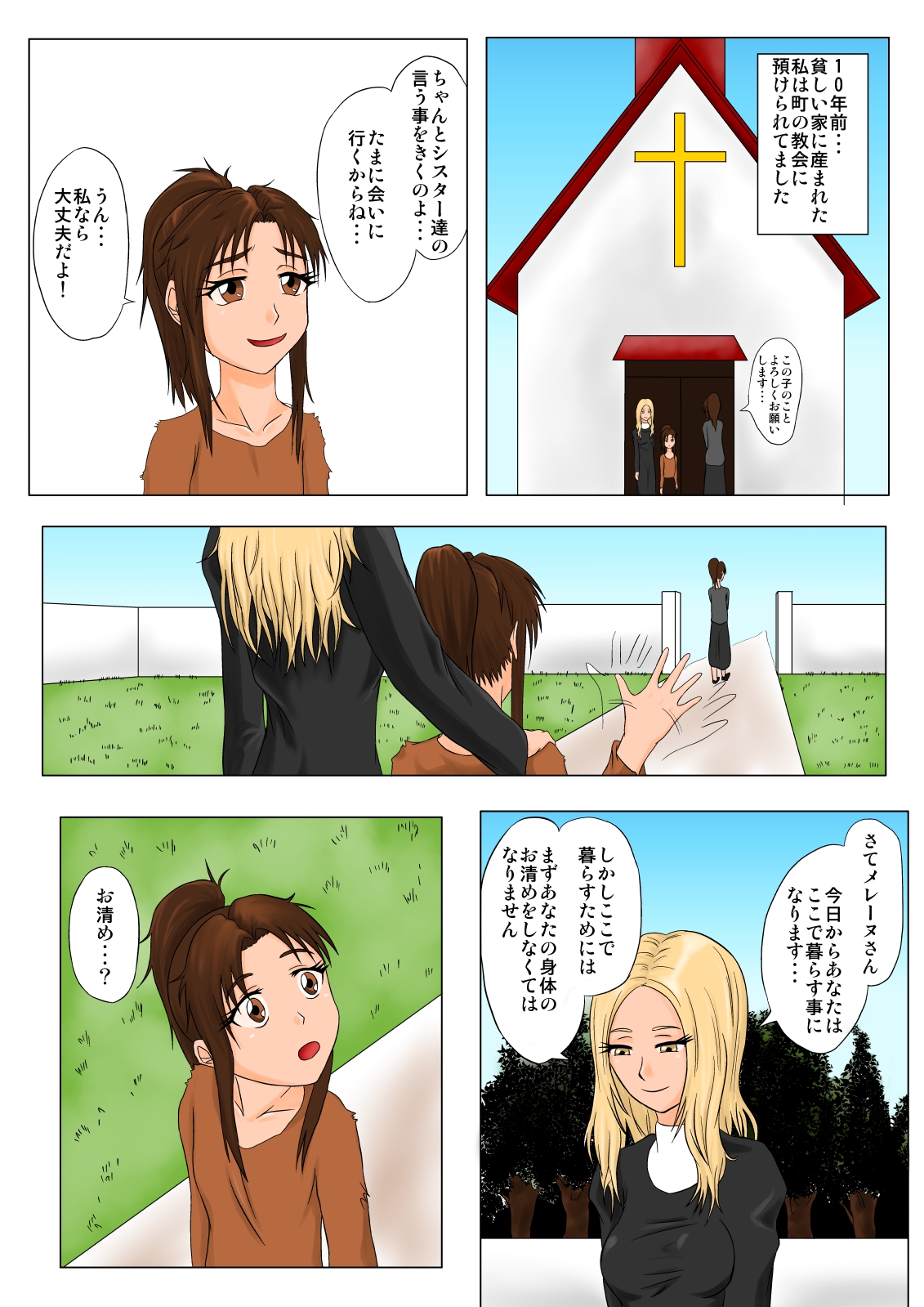 [Tick (Tickzou)] The Tales of Tickling Vol. 4.5 [Digital] page 3 full