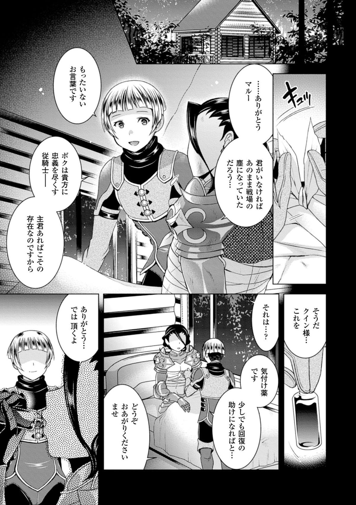 [Anthology] 2D Comic Magazine Seitenkan Shite Haramasarete Botebara End! Vol. 1 [Digital] page 7 full