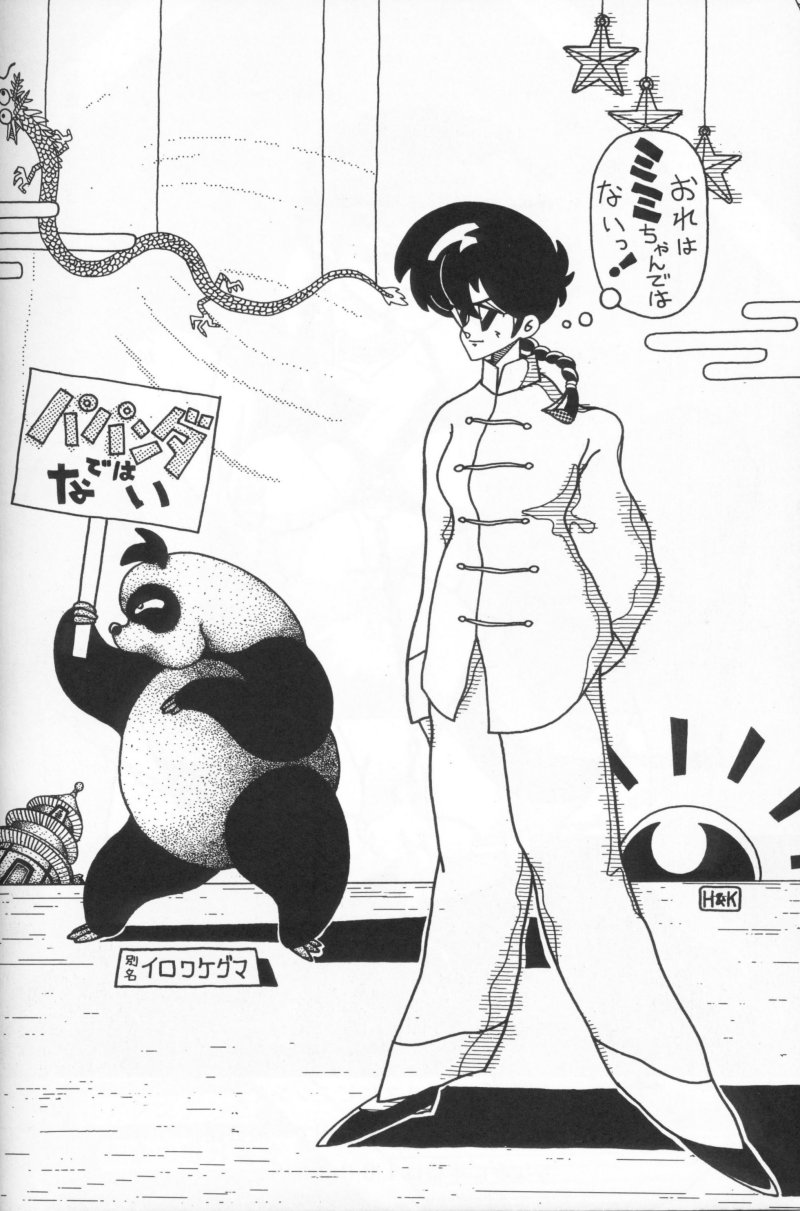 [Ranmado (Kirigirisu)] Three Manxxras (Ranma 1/2) page 51 full
