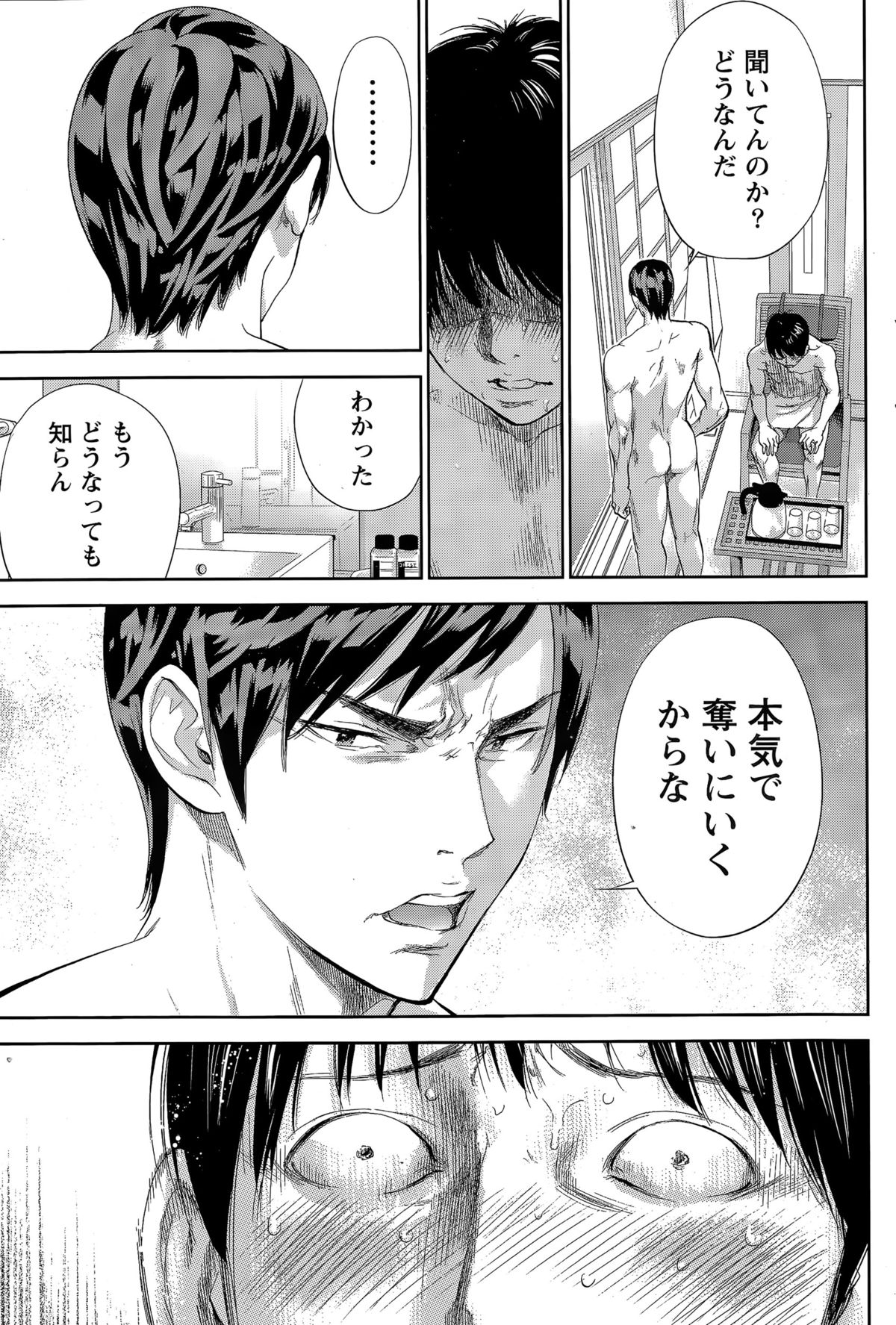 [Shikishiro Konomi] Netoraserare Ch. 16 (Namaiki! 2015-04) page 5 full