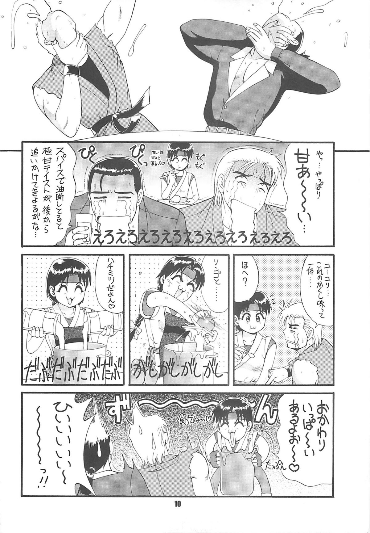 (CR22) [Saigado (Ishoku Dougen)] The Yuri & Friends '97 (King of Fighters) page 9 full