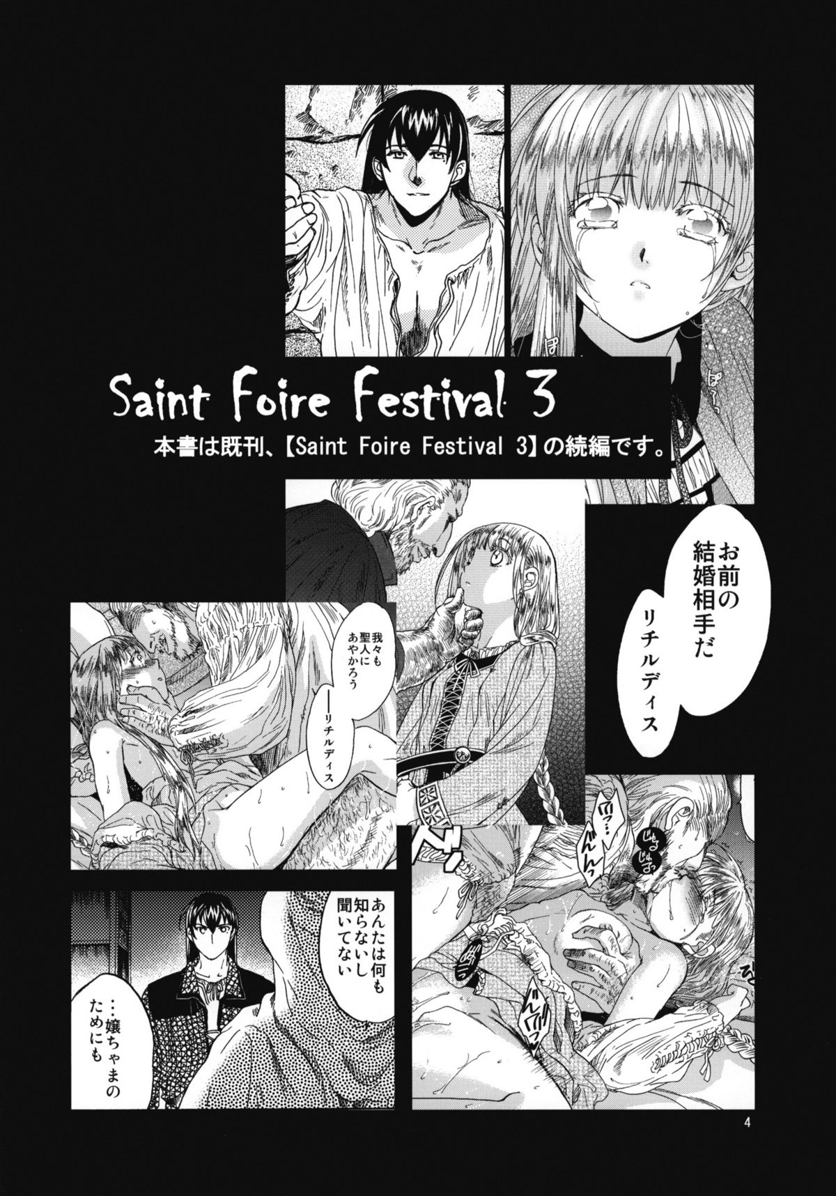 [Toko-ya (HEIZO, Kitoen)] Saint Foire Festival 4 Richildis [English] [Mant] [Digital] page 3 full