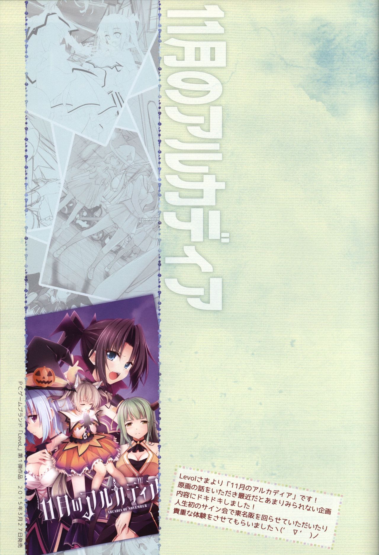 (C89) [Re:cruit (Hayakawa Halui)] HARUI WORKS 2015 page 20 full