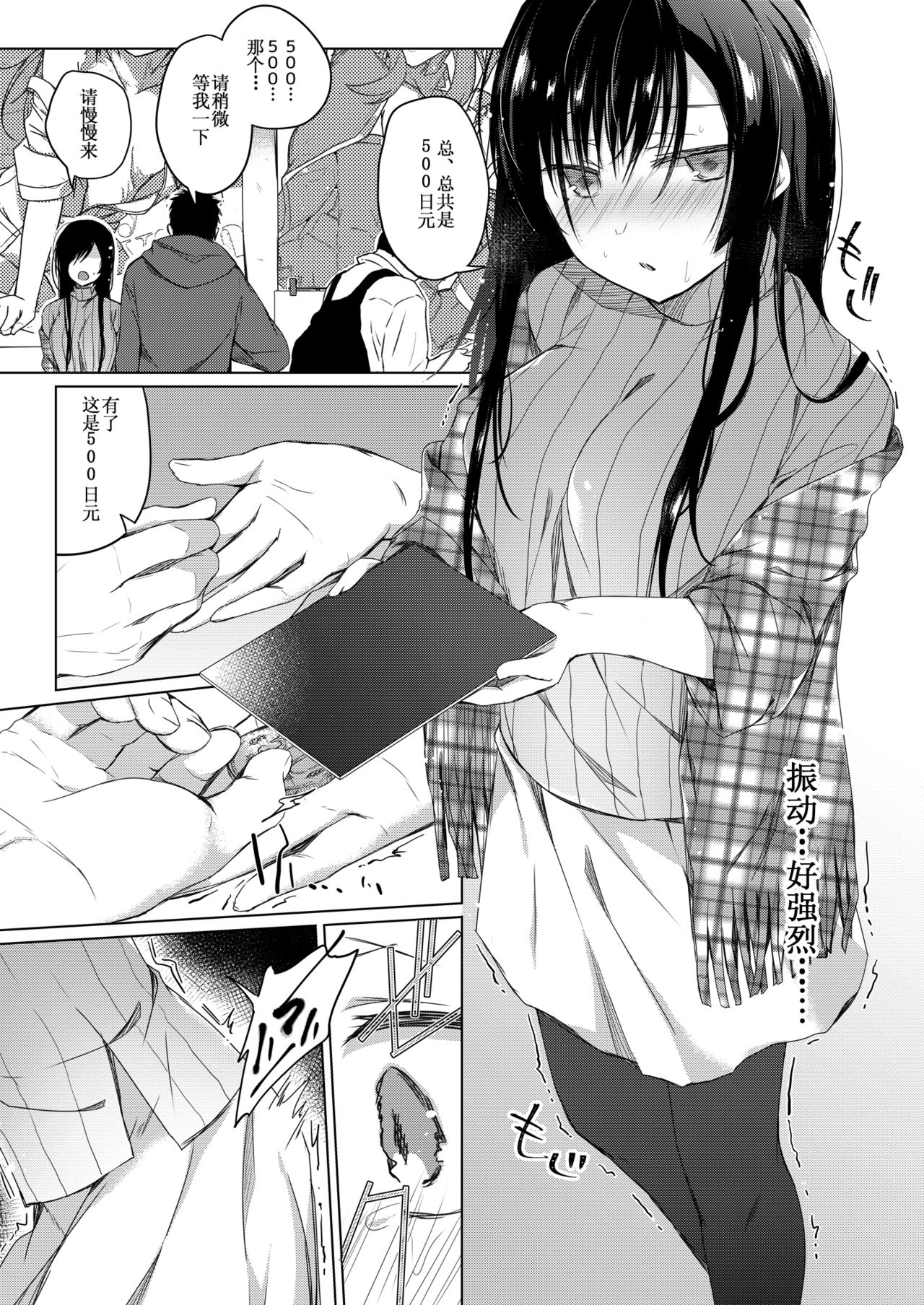 [Hirahira (Hirari)] Ero Doujin Sakka no Boku no Kanojo wa Uwaki nante Shinai. 2 - She will never let me down. [Digital] [Chinese] page 24 full