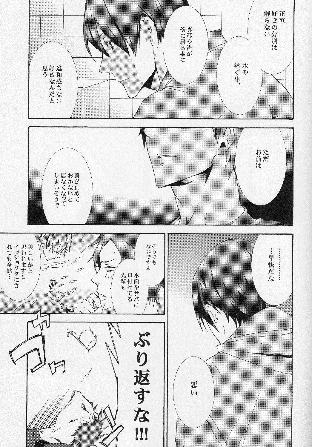 [VAPOR (NEEMA)] FEELING HIGH AND SATISFIED (Free!) page 15 full