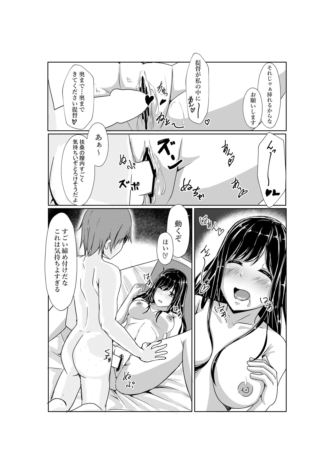 [LHEZI (shohei)] Fusou-nee-sama to Wedding Night!! (Kantai Collection -KanColle-) [Digital] page 11 full