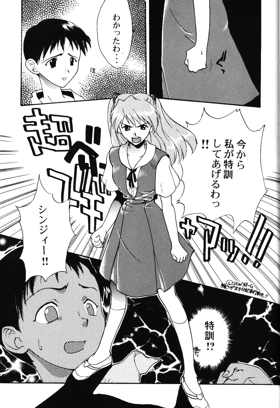 [PHANTOM×MAMA, Wind of the Keep Valley (Okazaki Takeshi, Tsuchiya Kyouko, Ushida Yuuji)] Girls Bravo First Impact (Neon Genesis Evangelion) page 10 full
