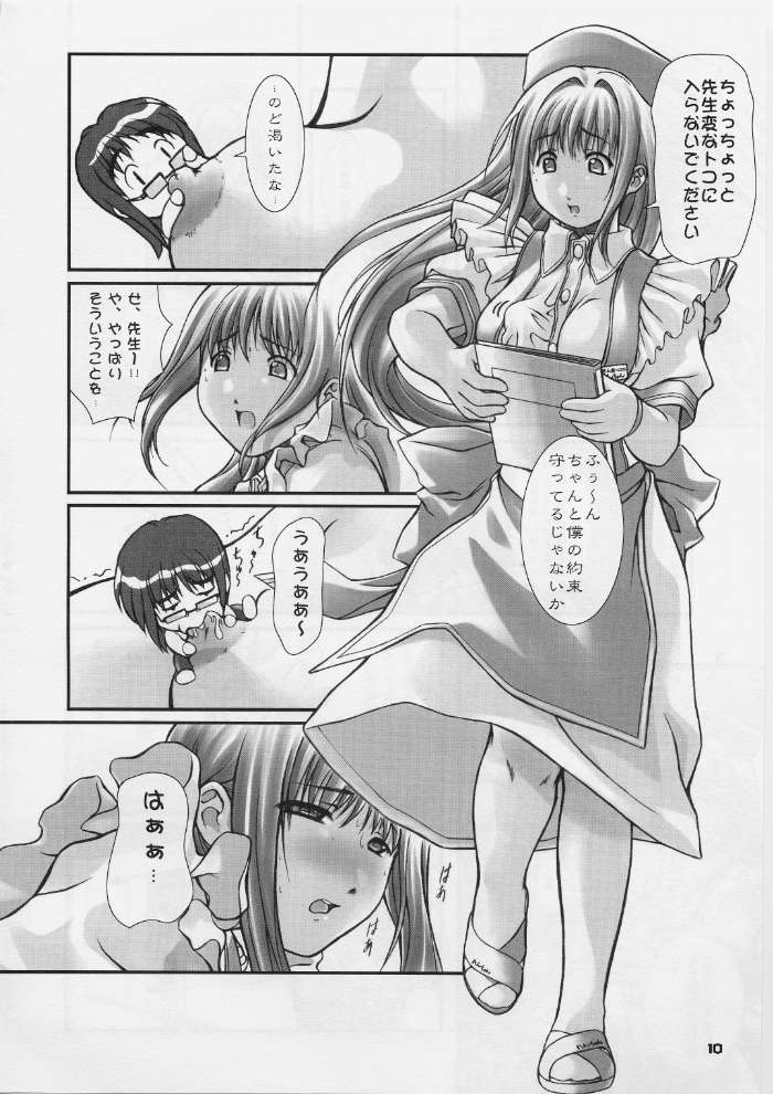 (CR29) [OTOGIYA (Mizuki Haruto)] Ore no Hakaba wa MAT no Ue da! (Yakin Byoutou [Night Shift Nurses]) page 9 full